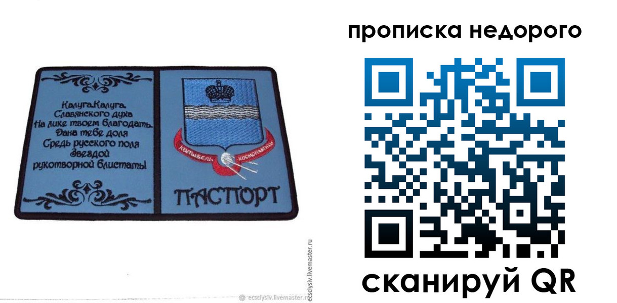 миграционный учет в Берёзовском