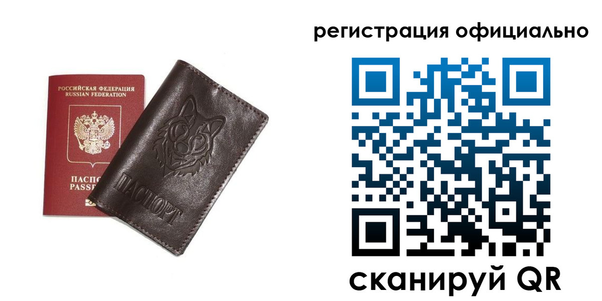 прописка для военкомата в Берёзовском