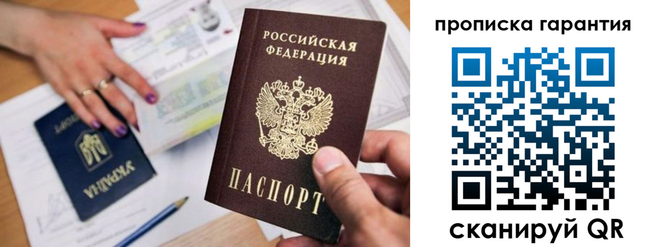 миграционный учет в Берёзовском