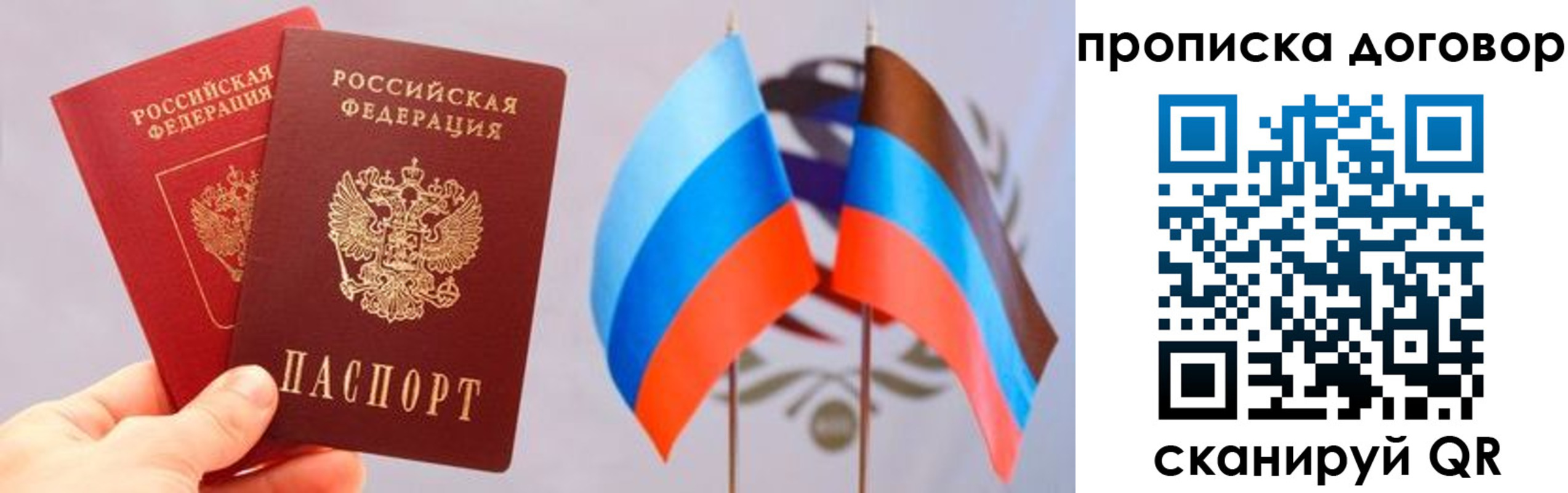 временная регистрация поиск в Берёзовском