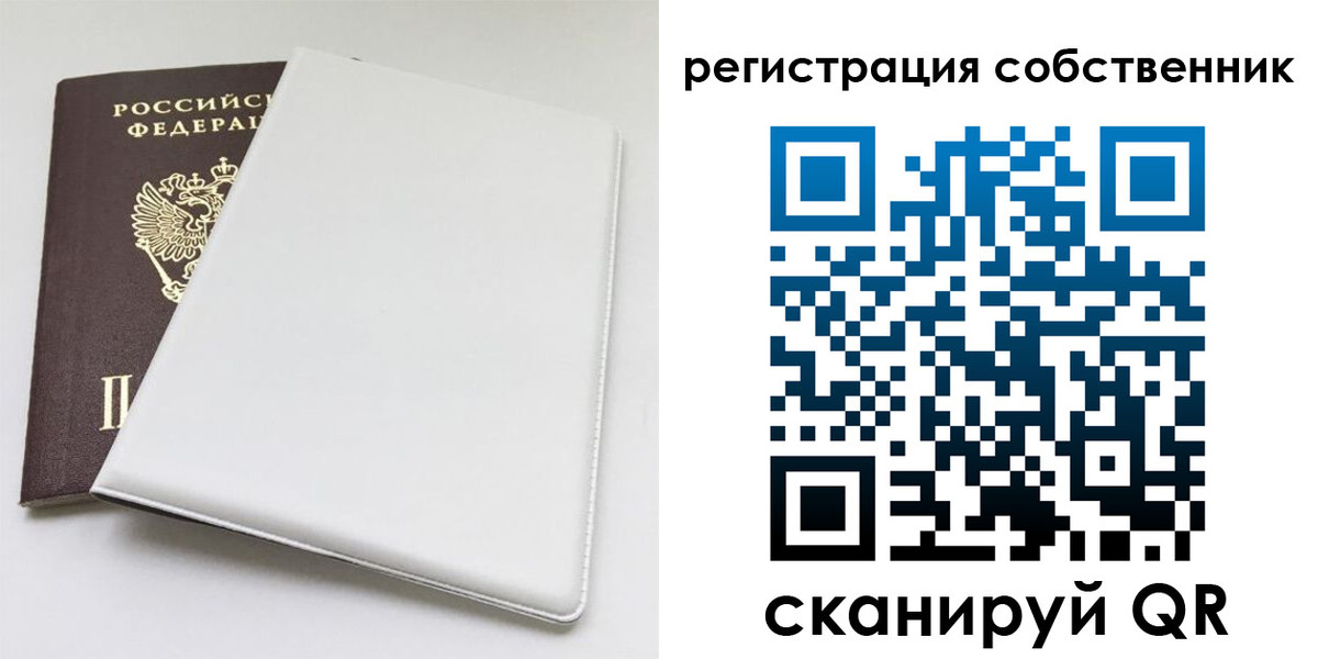 временная регистрация для школы в Берёзовском