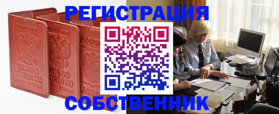 прописка штамп в Берёзовском