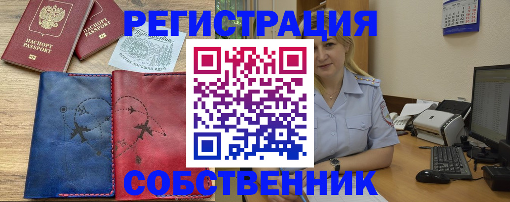 пропишу в квартире в Берёзовском